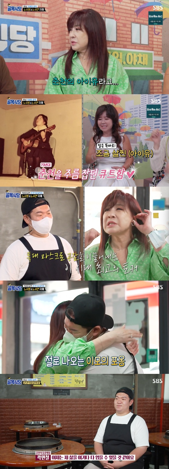 /사진=SBS '백종원의 골목식당' 방송화면 캡처