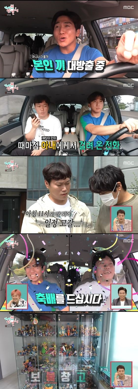 /사진=MBC '전지적 참견 시점' 방송화면 캡쳐