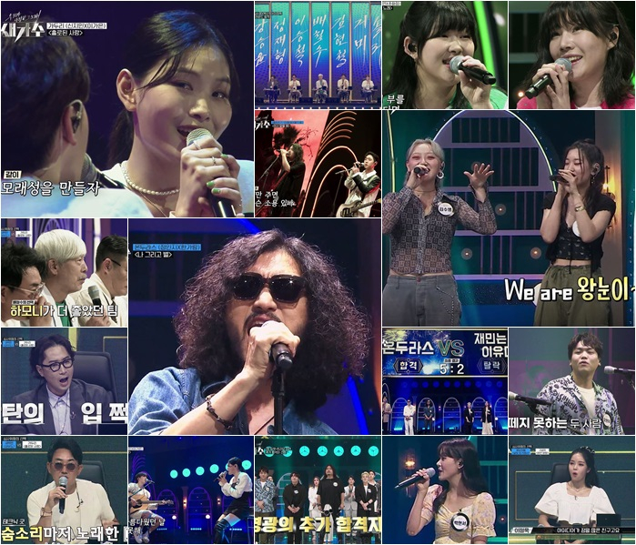/사진=KBS 2TV '새가수' 방송화면