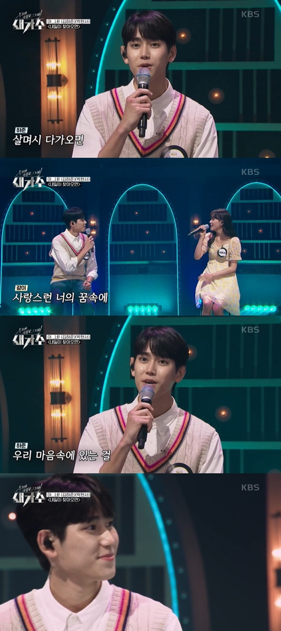 /사진=KBS 2TV '새가수' 방송화면 캡처