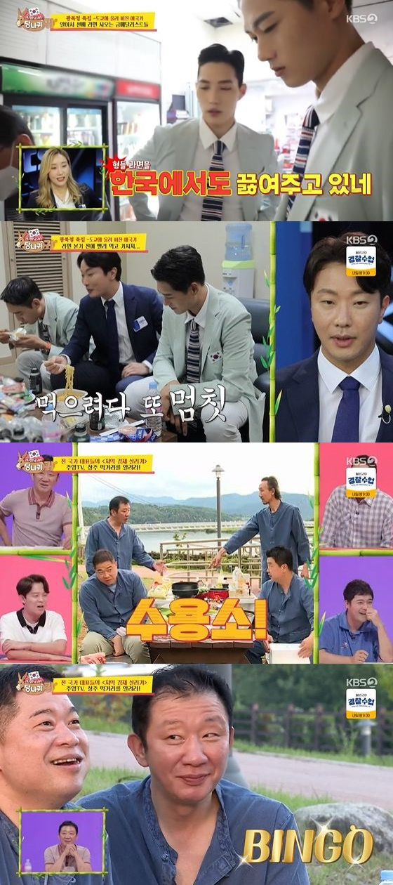 /사진=KBS 2TV '사장님 귀는 당나귀 귀' 방송화면 캡쳐