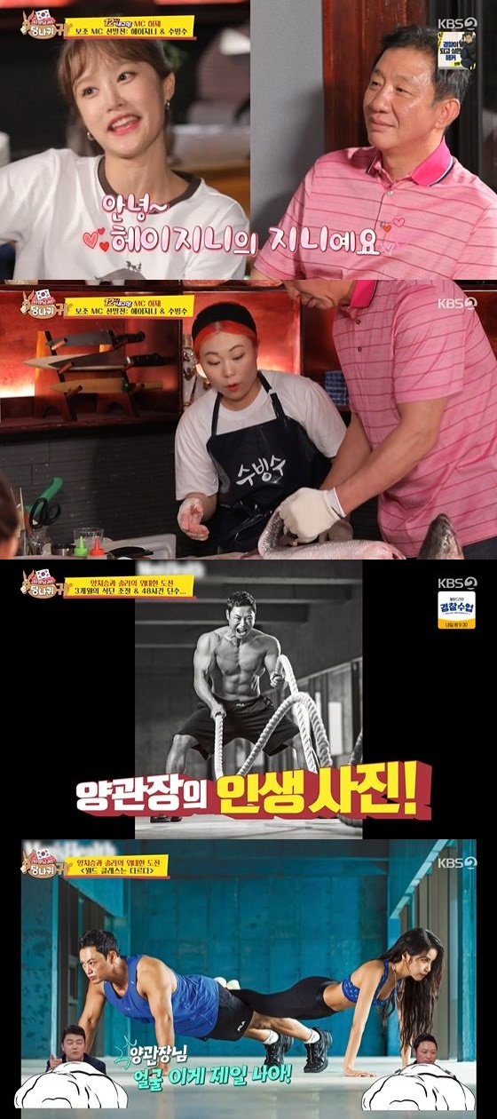 /사진=KBS 2TV '사장님 귀는 당나귀 귀' 방송화면 캡쳐