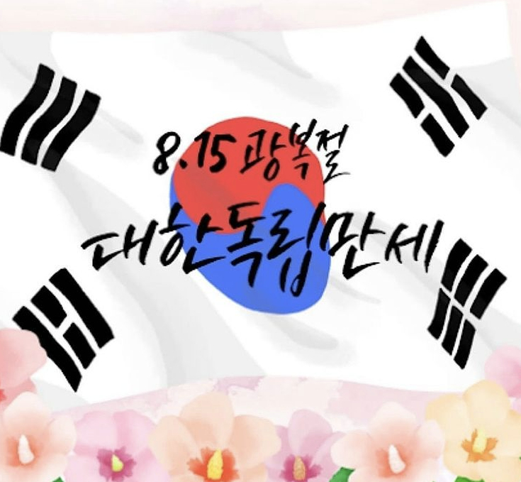/사진=송가인sns