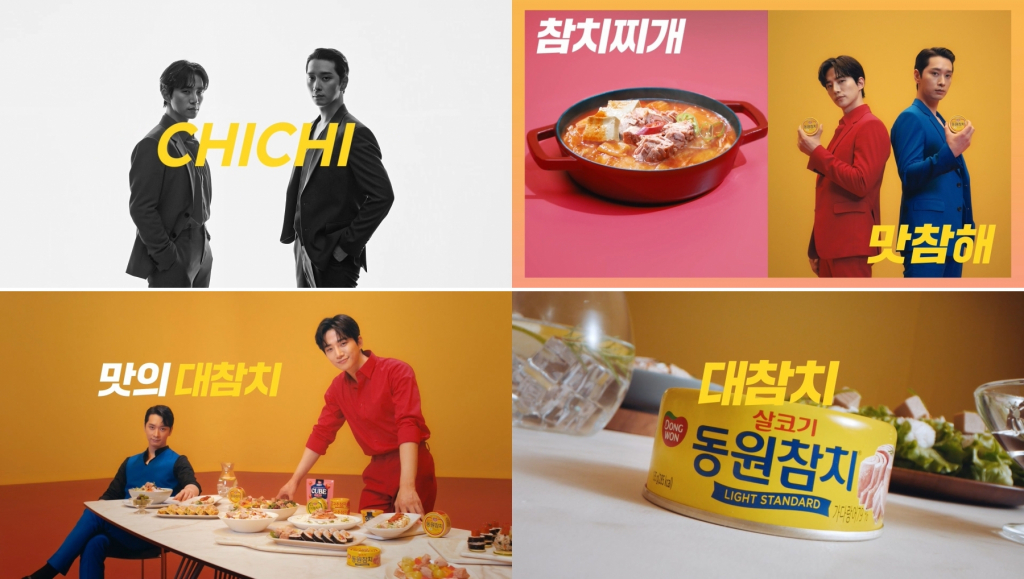 /사진제공=동원 F&B