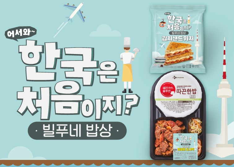 /사진제공=BGF리테일