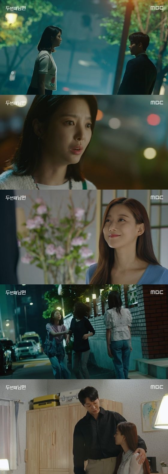 /사진=MBC '두 번째 남편' 방송화면 캡쳐