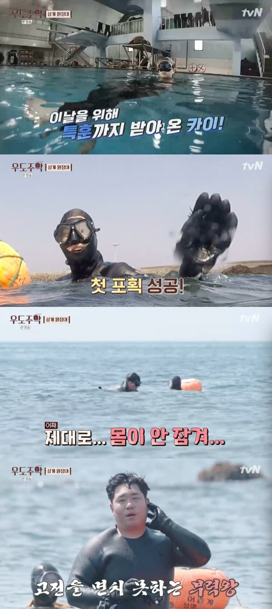/사진=tvN '우도주막' 방송화면 캡처