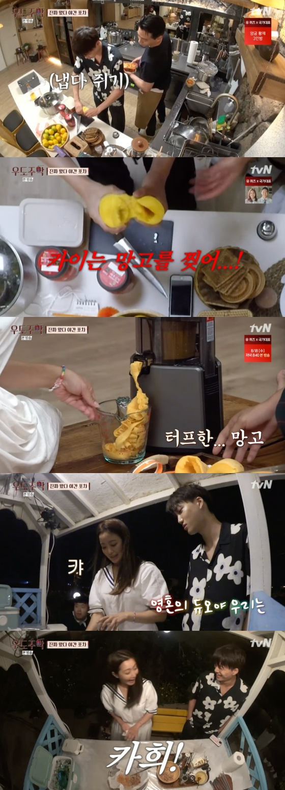 /사진=tvN '우도주막' 방송화면 캡처