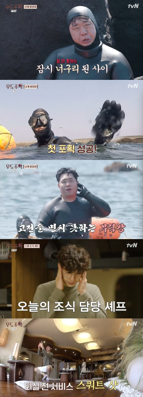 /사진=tvN '우도주막' 방송화면 캡처