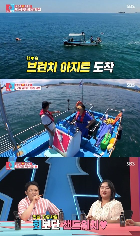/사진=SBS '동상이몽 2 - 너는 내 운명' 방송화면 캡쳐