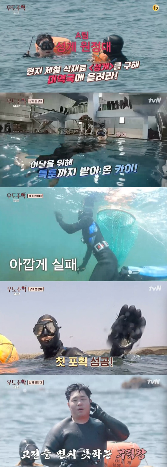 /사진=tvN '우도주막' 방송화면 캡처