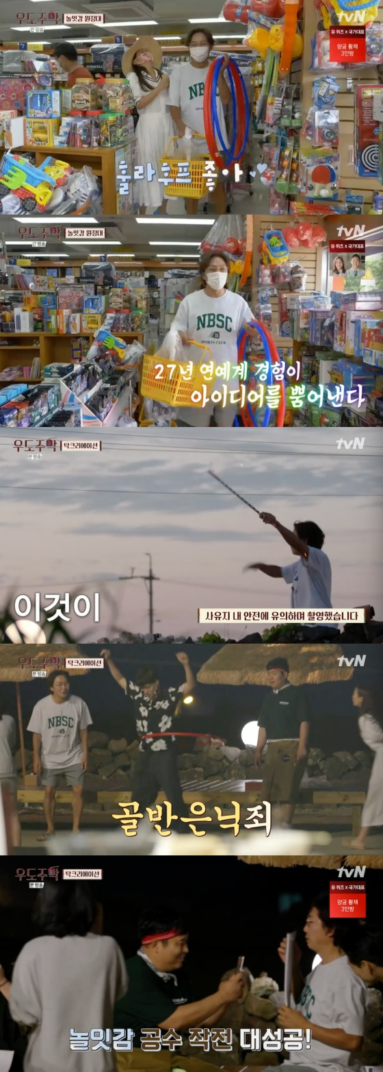 /사진=tvN '우도주막' 방송화면 캡처
