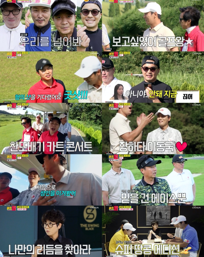 /사진=TV조선