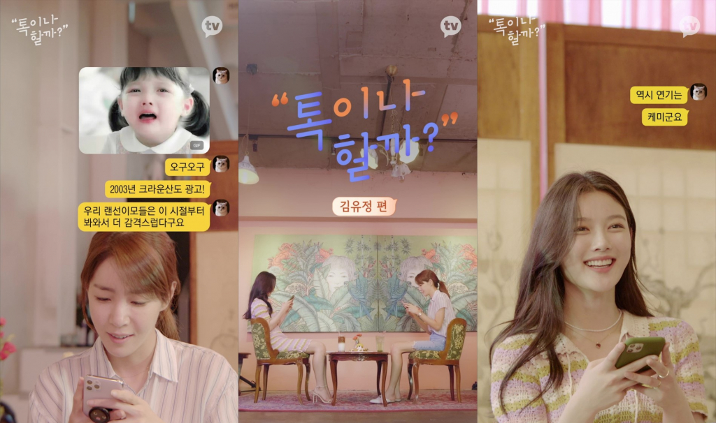 /사진=카카오TV
