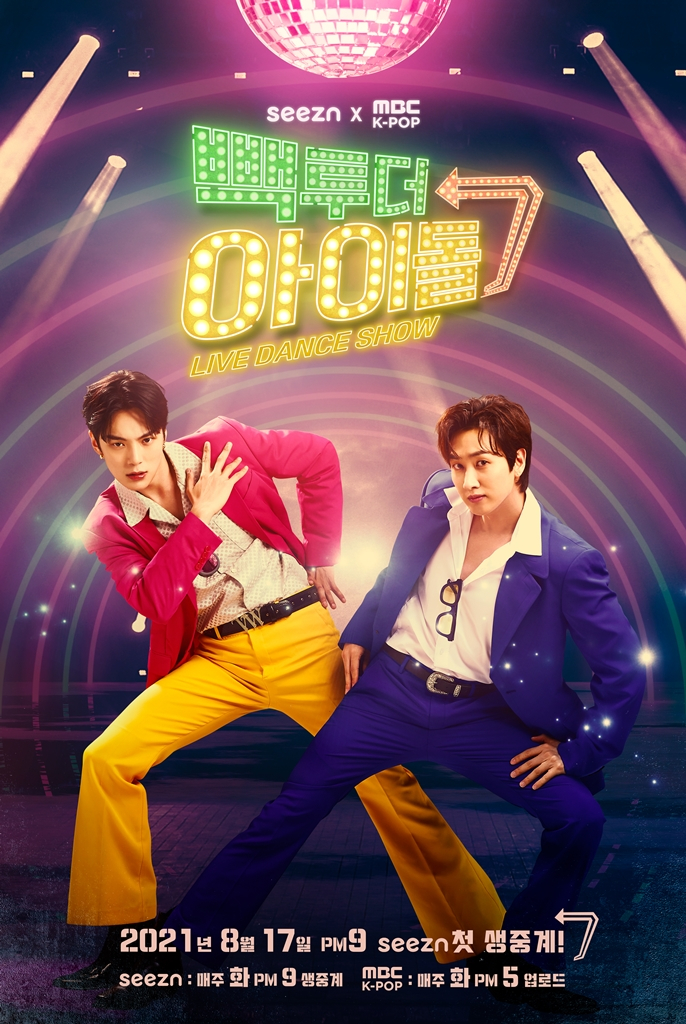 /사진=MBC