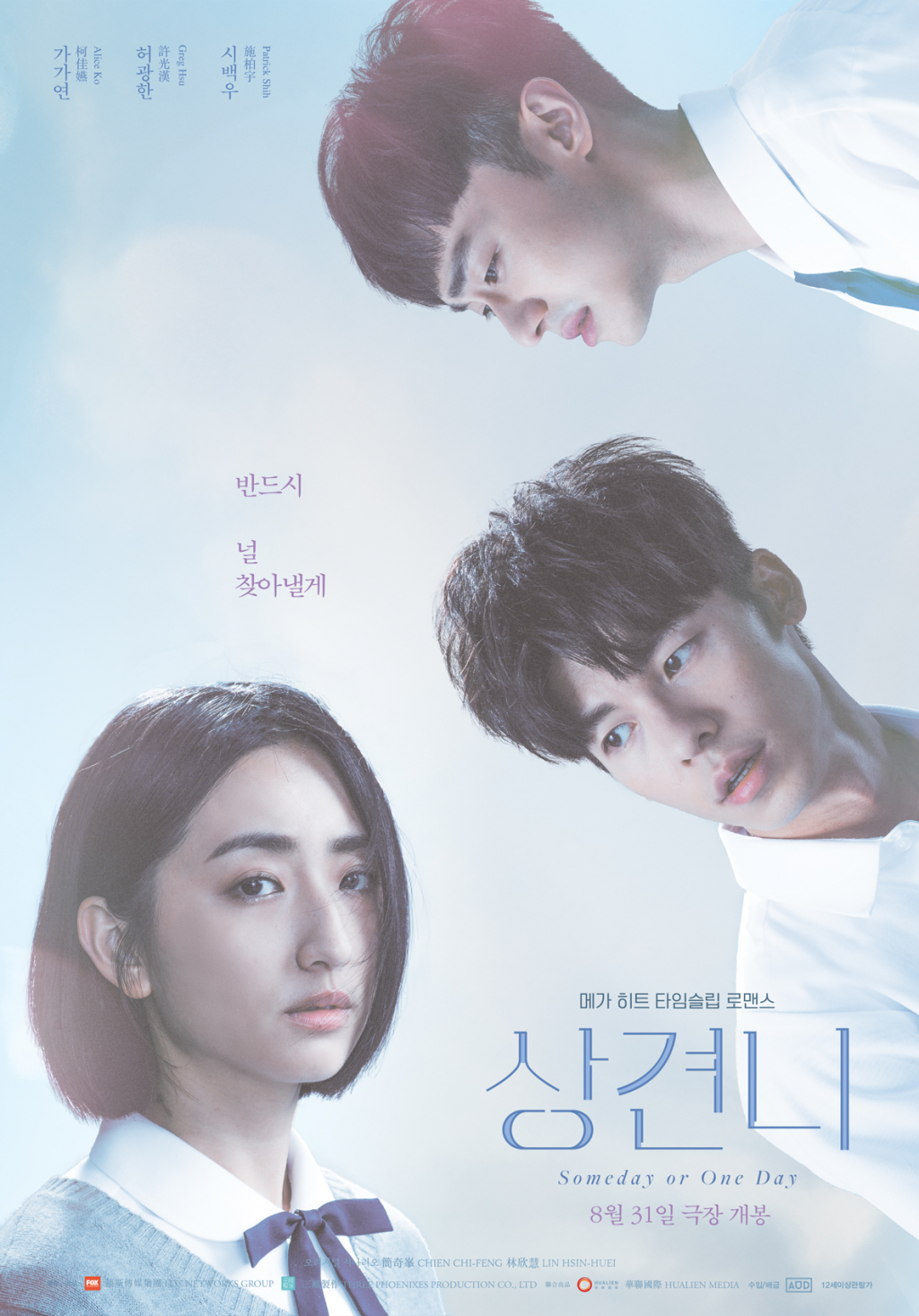 /사진='상견니' 포스터
