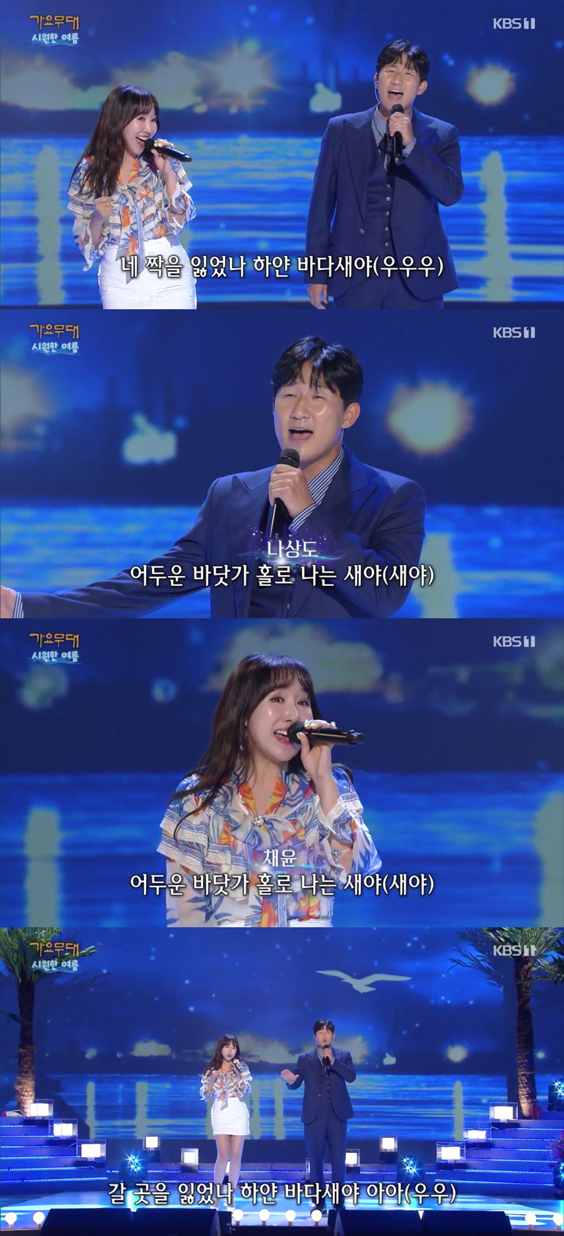 KBS 1TV '가요무대' 방송 화면 캡쳐