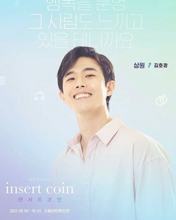 /사진=김호창 인스타그램