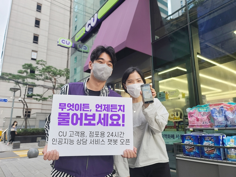 /사진제공=BGF리테일