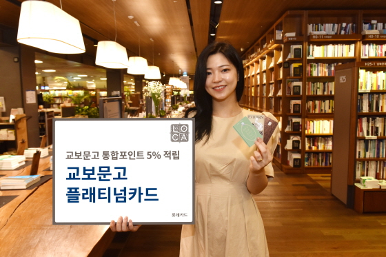 /사진제공=롯데카드