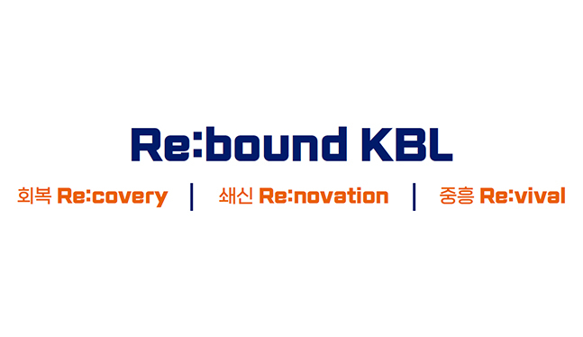 KBL 새 캐치프레이즈 '리:바운드 KBL'. /사진=KBL