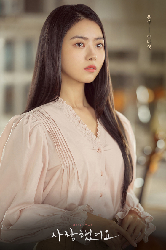 임나영 /사진제공=(주)호박덩쿨