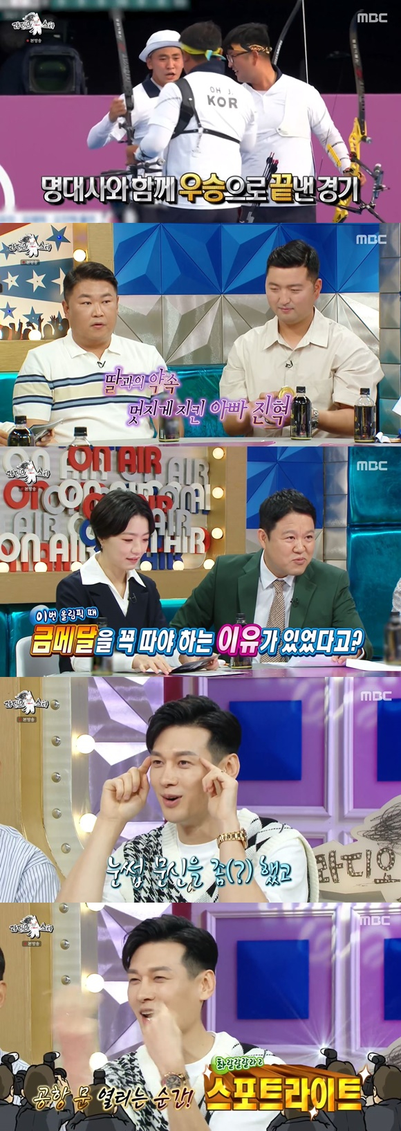 /사진= MBC '라디오스타' 방송 화면