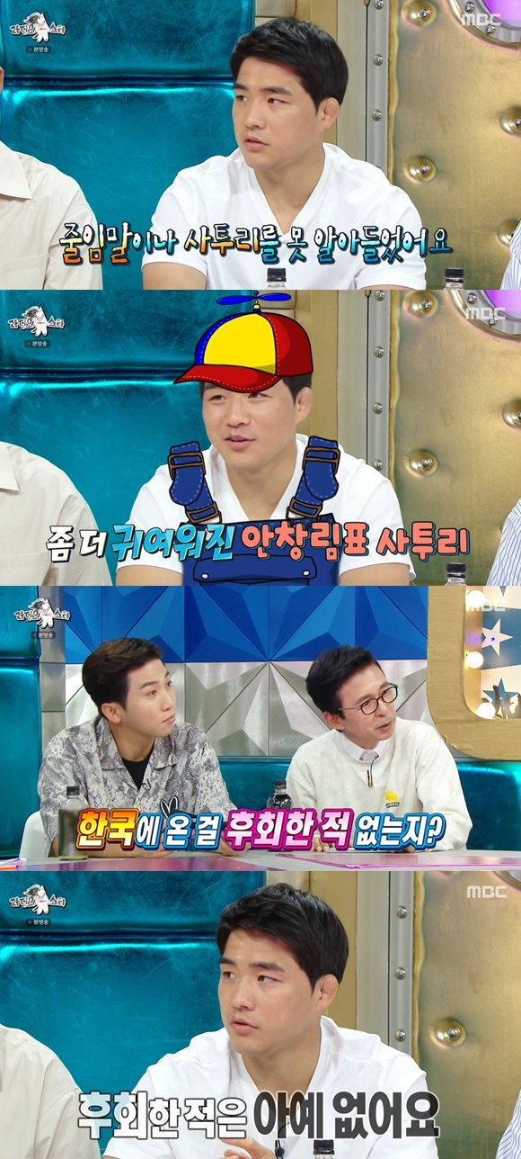 /사진= MBC '라디오스타' 방송 화면