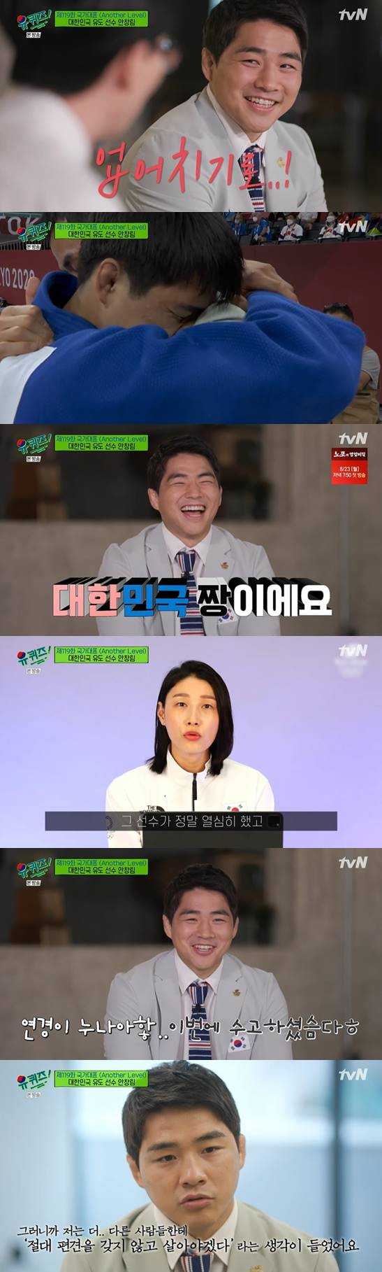 /사진=tvN '유 퀴즈 온 더 블럭' 방송 캡처