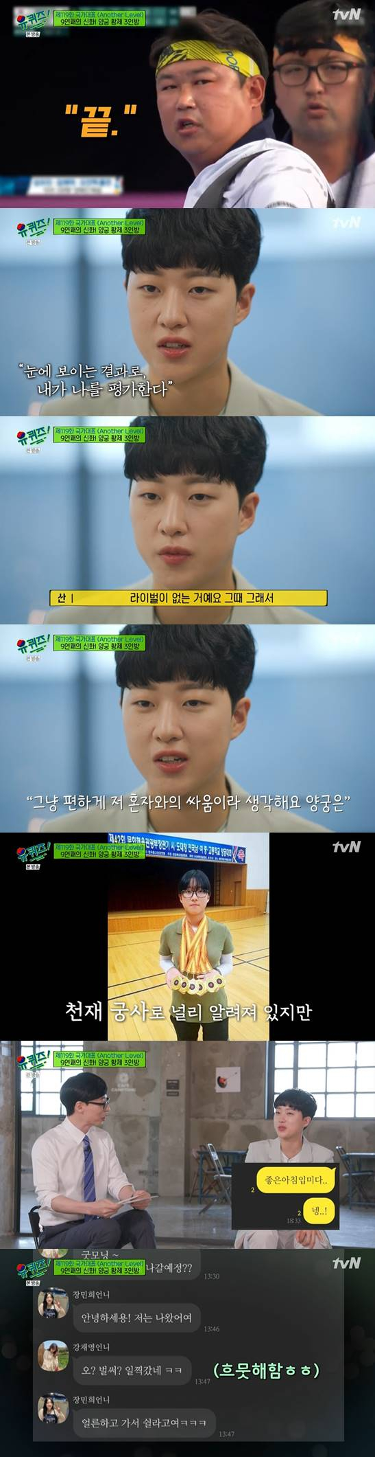 /사진=tvN '유 퀴즈 온 더 블럭' 방송 캡처