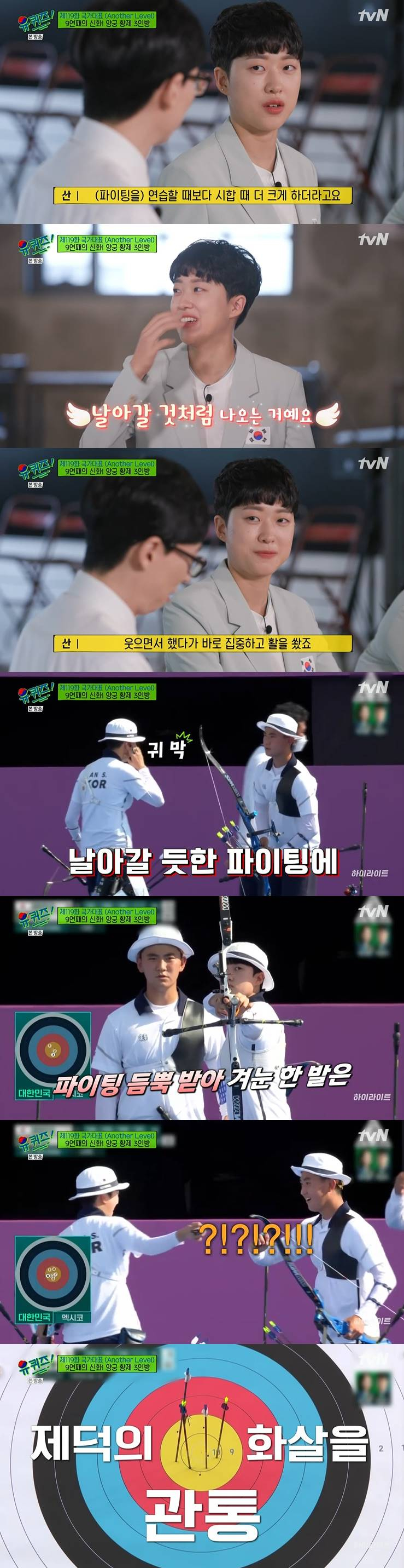 /사진=tvN '유 퀴즈 온 더 블럭' 방송 캡처