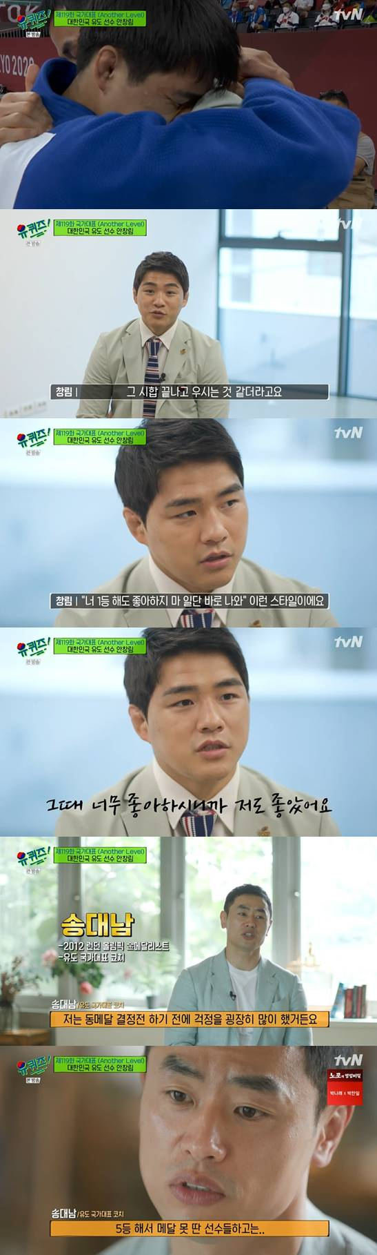 /사진=tvN '유 퀴즈 온 더 블럭' 방송 캡처