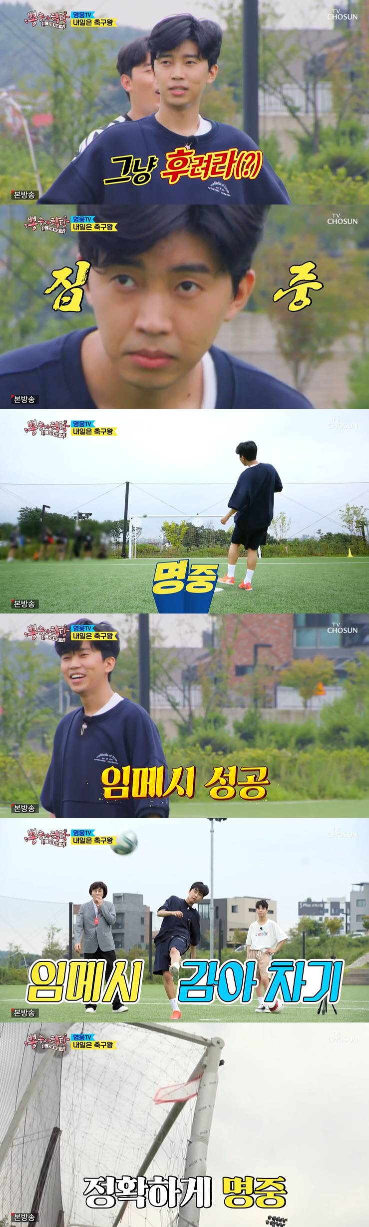 /사진=TV조선 '뽕숭아학당' 방송 캡처