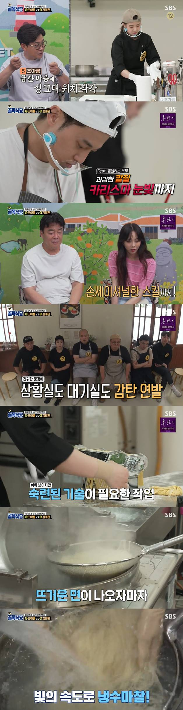 /사진=SBS '백종원의 골목식당' 방송 캡처