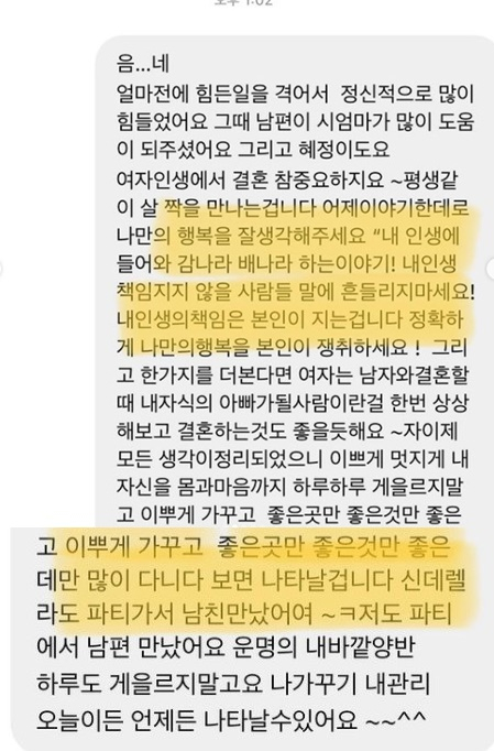 /사진=함소원 인스타그램