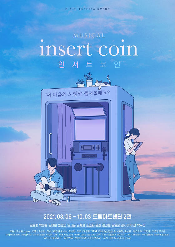 /사진=뮤지컬 '인서트 코인' 포스터