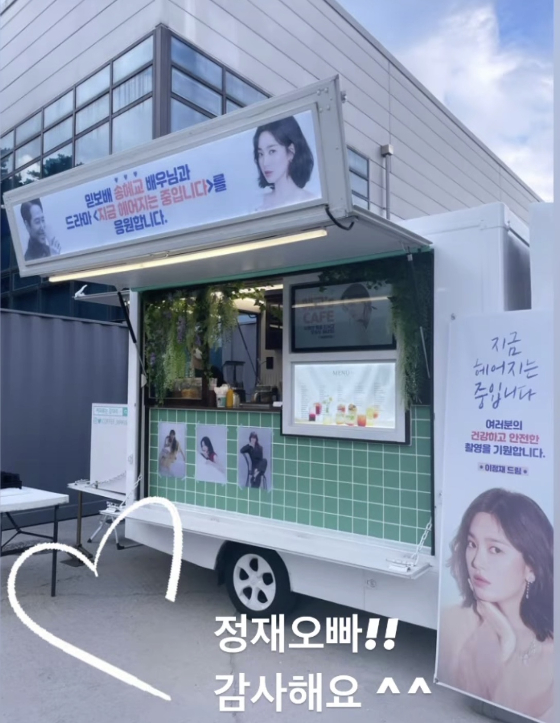 /사진=송혜교 인스타그램