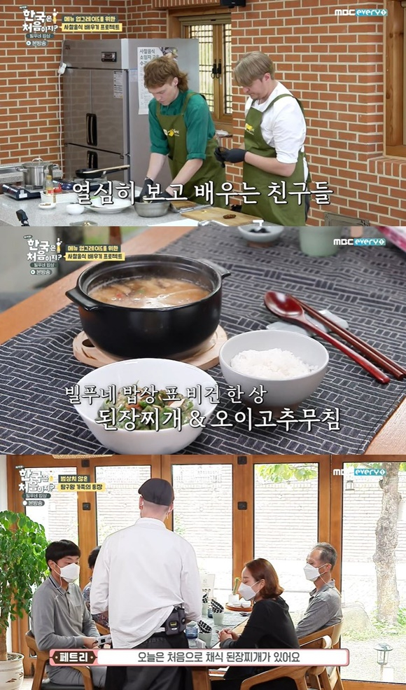 /사진= MBC에브리원 '어서와 한국은 처음이지' 방송 화면