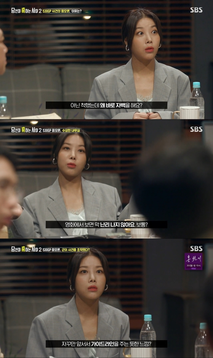 사진 = SBS '당신이 혹하는 사이2' 캡처