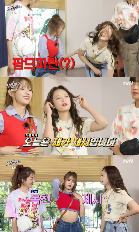 /사진=tvN '식스센스2' 방송화면 캡처