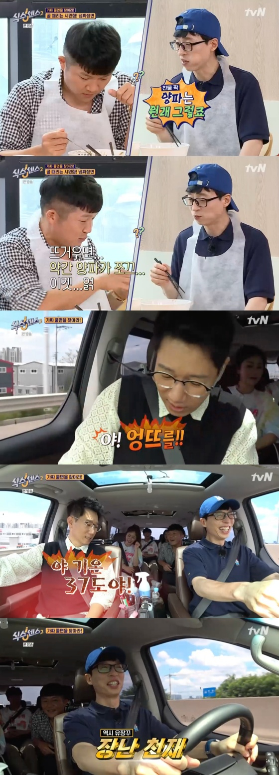 /사진=tvN '식스센스2' 방송화면 캡처