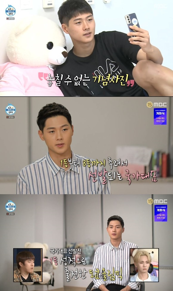 /사진= MBC '나 혼자 산다' 방송 화면