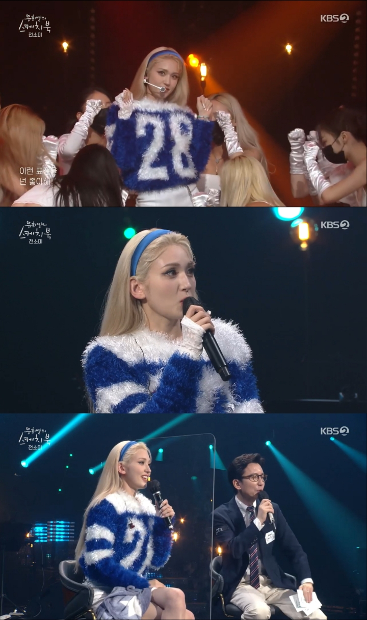 /사진=KBS 2TV 방송화면