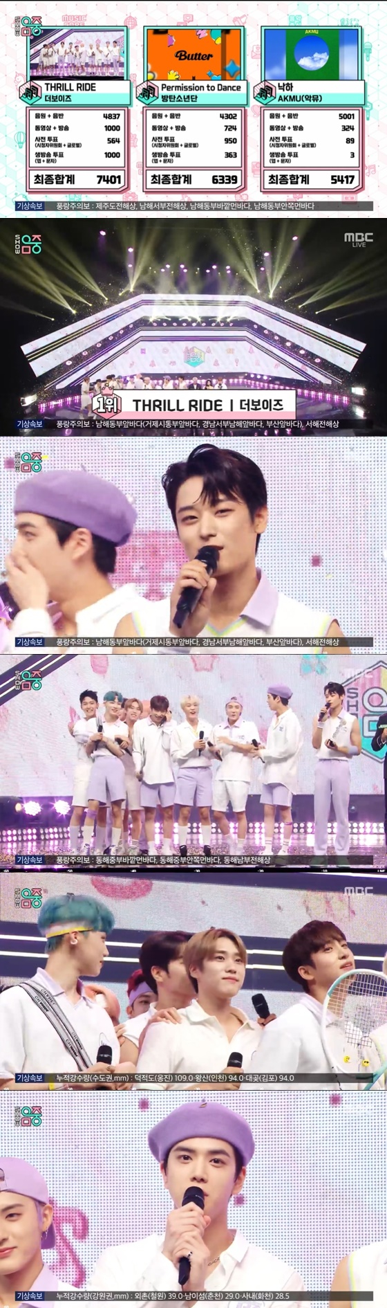 더 보이즈 /사진=MBC '쇼! 음악중심' 방송화면 캡처