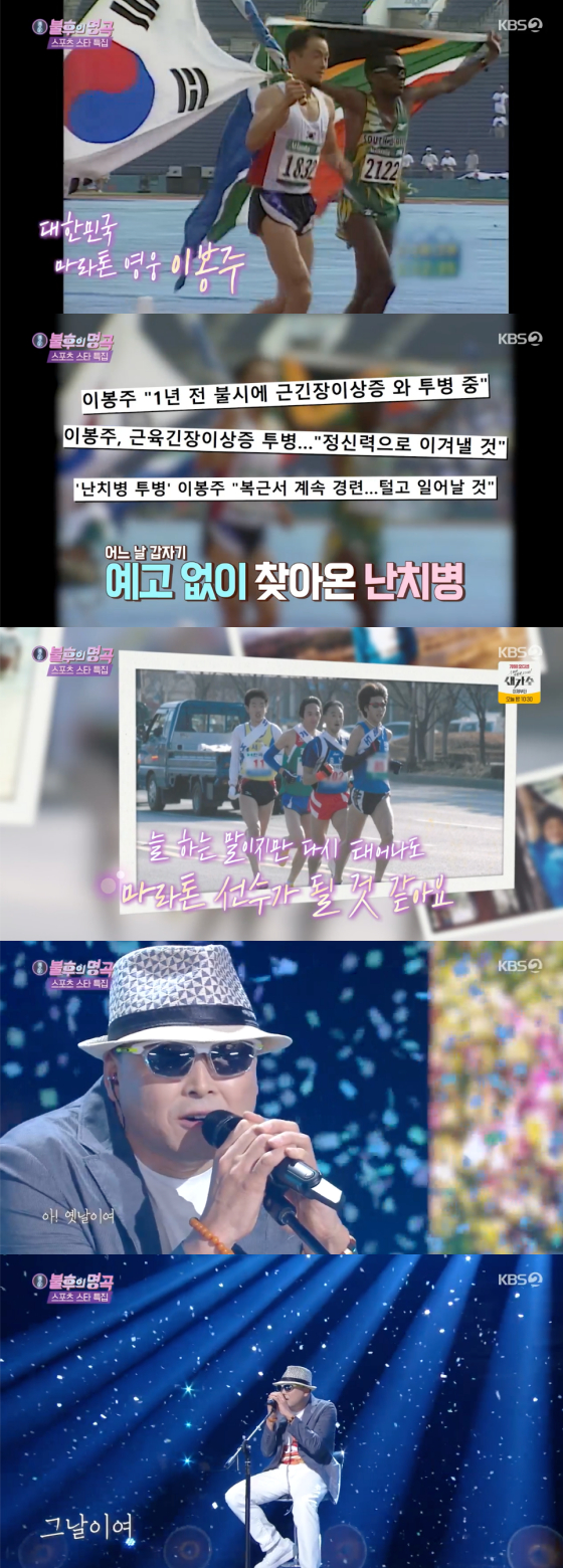 /사진=KBS2 '불후의 명곡' 방송 화면 캡처