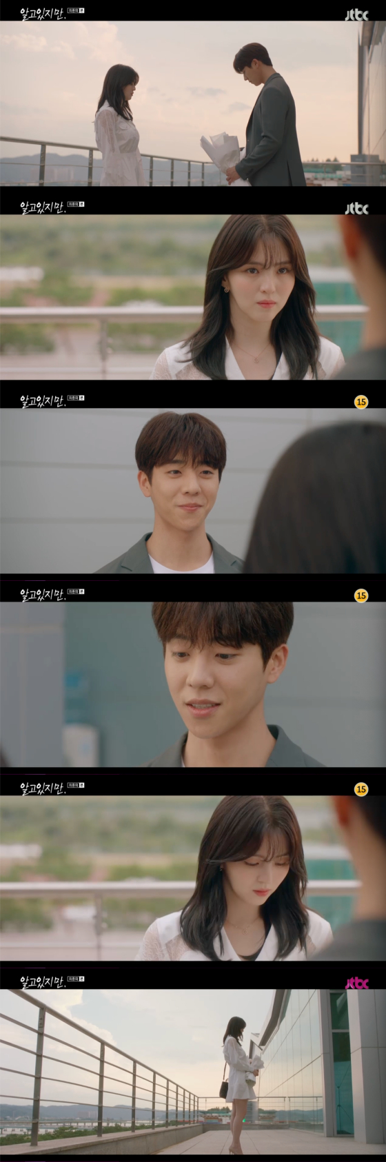 /사진=JTBC '알고있지만' 방송 화면 캡처