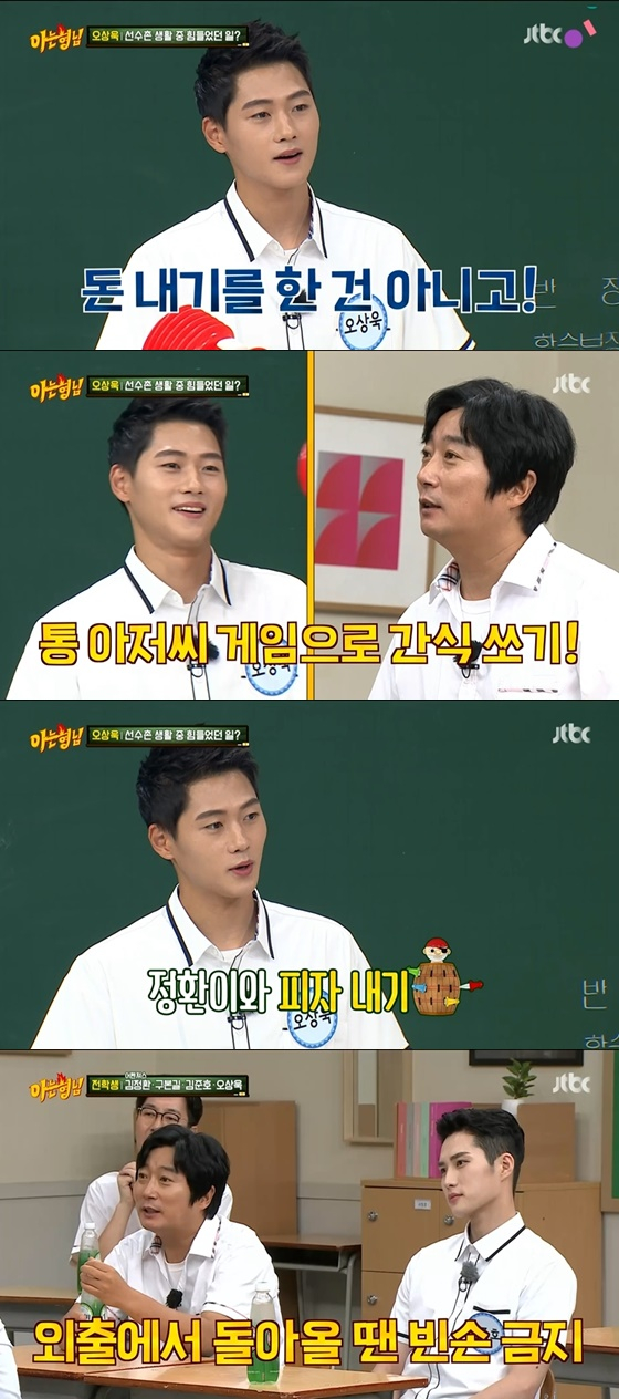 /사진=JTBC '아는 형님' 방송화면 캡처