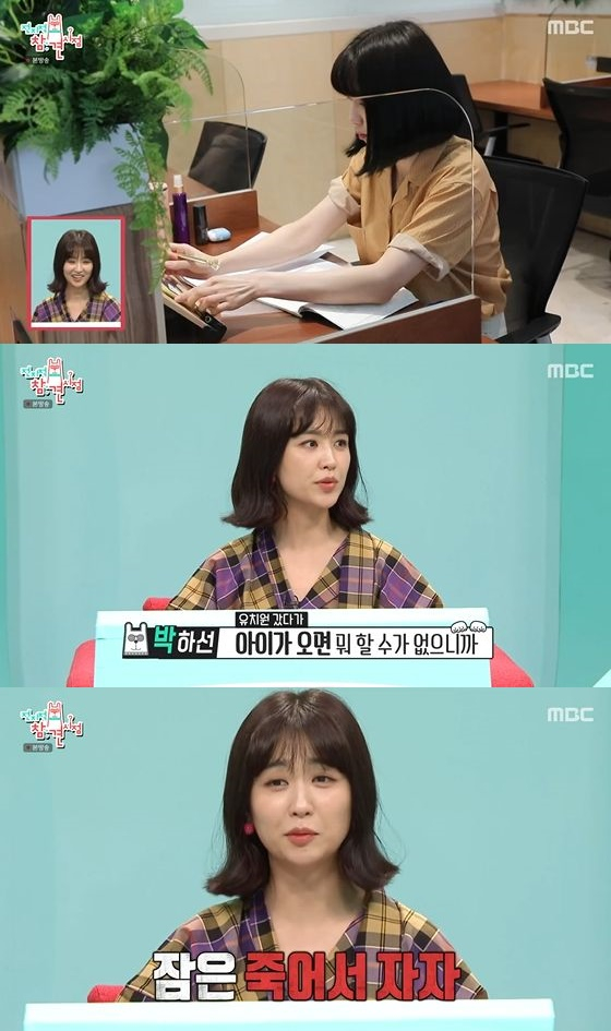 /사진=MBC '전지적 참견 시점' 방송화면 캡쳐