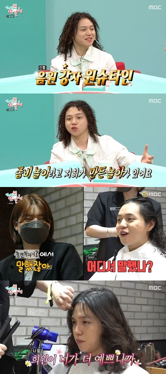 /사진=MBC '전지적 참견 시점' 방송화면 캡쳐