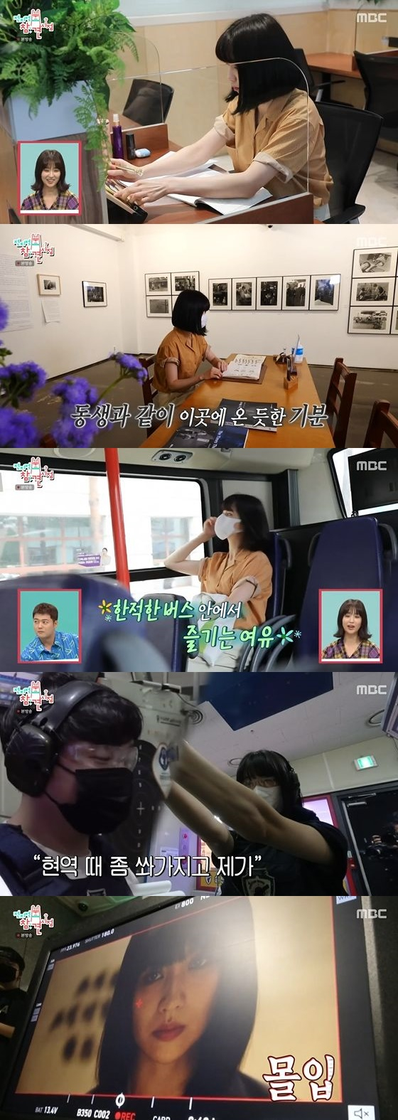 /사진=MBC '전지적 참견 시점' 방송화면 캡쳐